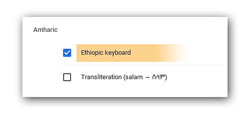 Ethiopic selected